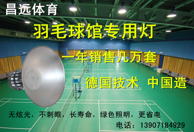 羽毛器馆照明设计方案一
